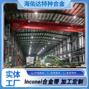 ��܈Inconel751 Ӣ���͠�706 750 617 825 �ߜغϽ��� �͸ߜؾ���
