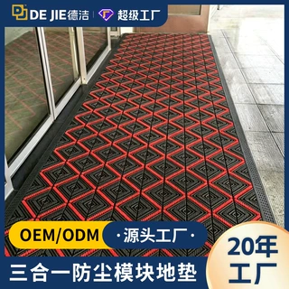 毛刷蹭门外防滑三合一地垫除尘拼接公司塑料商用镂空耐用进大门口