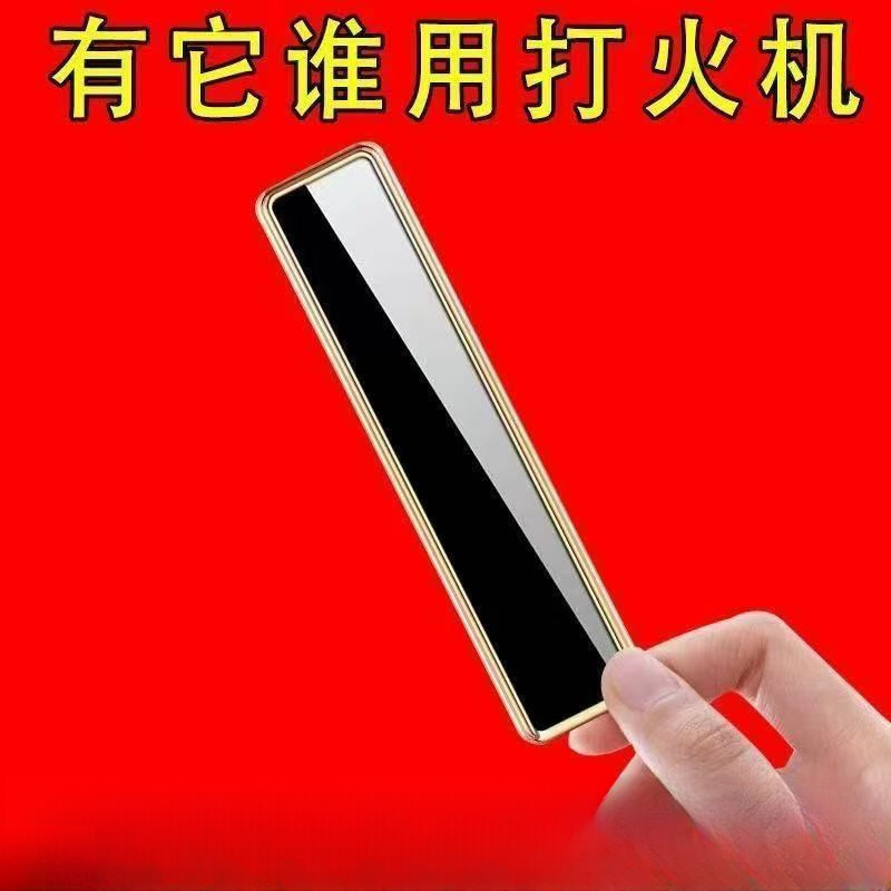 抖音同款充电打火机迷你便携男士礼创意潮静音USB充电点烟器防风|undefined