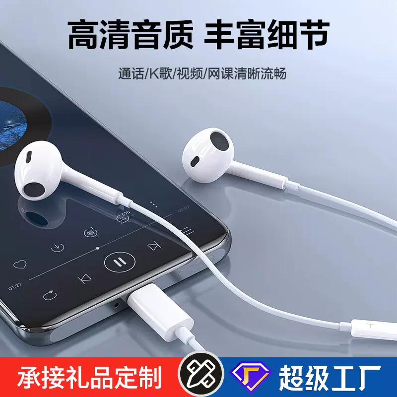 品胜ype-c线控耳机有线手机入耳式工厂适用华为高音质游戏耳机