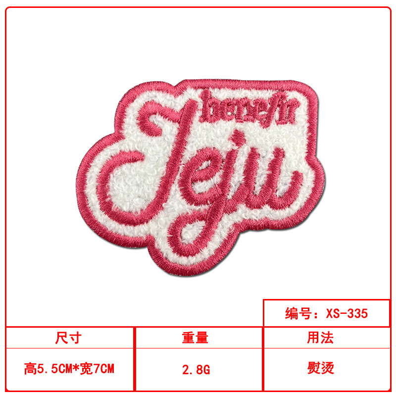 粉色系列英文条字母毛巾绣布贴服装包包帽子辅料装饰刺绣补丁贴|undefined