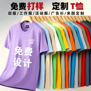定制短袖t恤男女宽松休闲文化衫打底衫圆领工作服定制CVC半袖logo