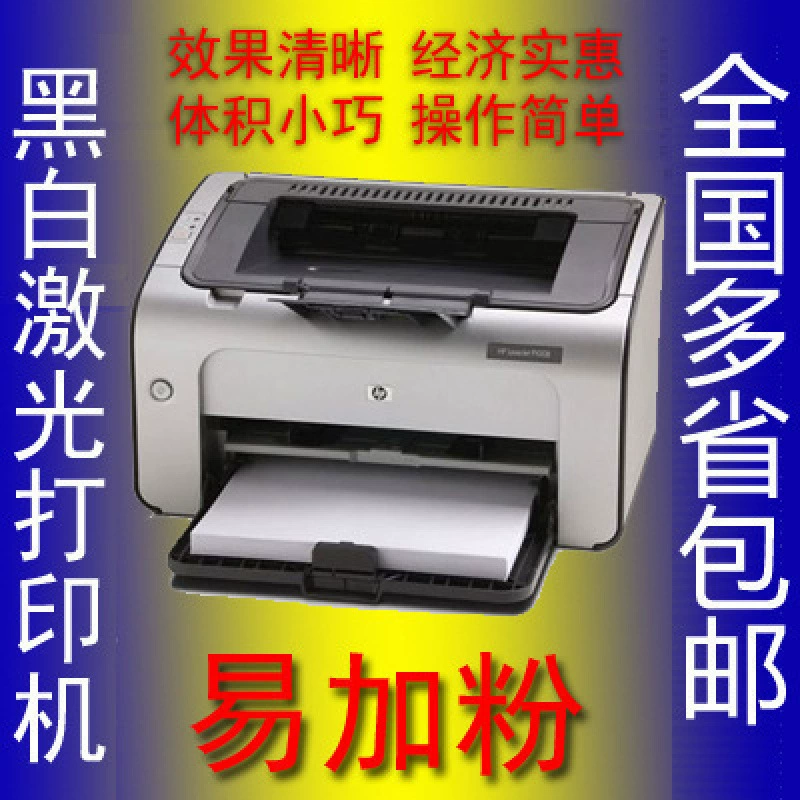 HP принтер HP1010 HP1007 HP1008 HP1020 A4