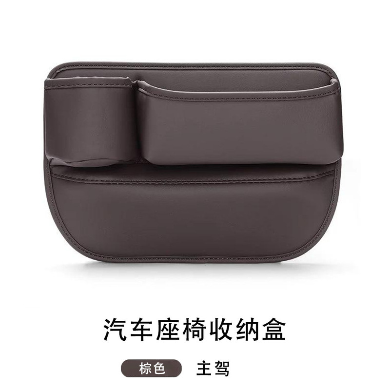 车载收纳盒内饰用品座椅中控缝隙置物袋杯架汽车夹缝储物收纳批发|undefined
