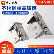 大号弹簧承重合页 自动闭合复位铁铰链 工业五金机箱配电箱柜门铰