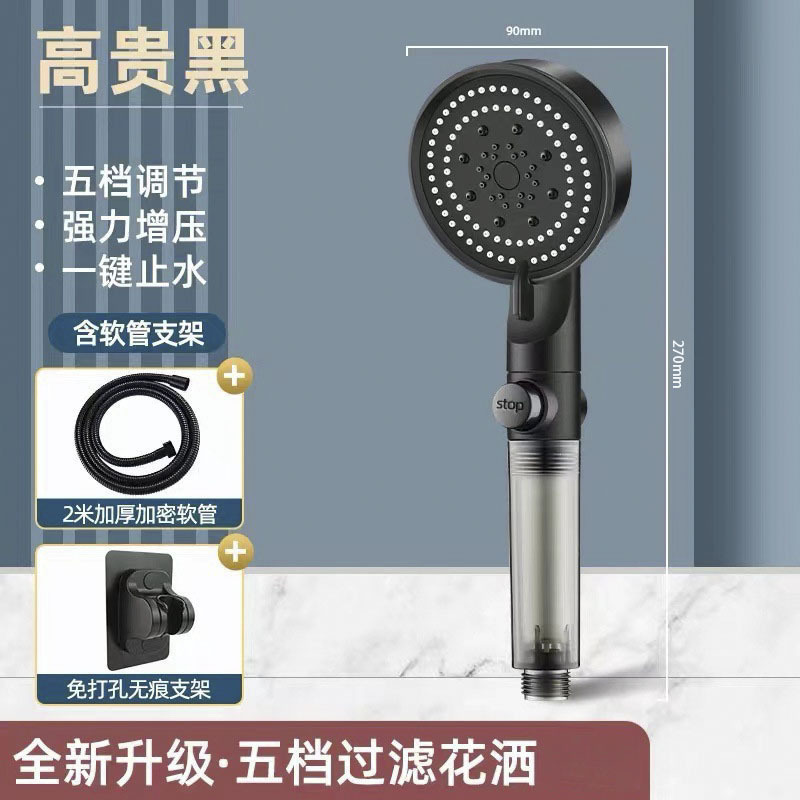 黒五段止水多機能浴室シャワーシャワー黒家庭用大出水量浴室温水増圧|undefined