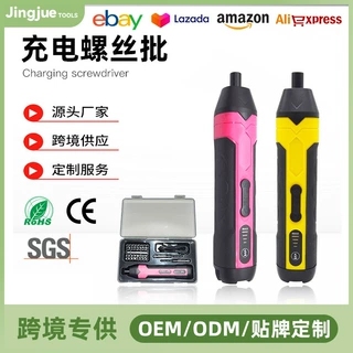 4V直柄电动螺丝刀充电式家用电动起子机套装家具组装电路装修电批