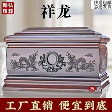 红木骨灰盒实木黑檀木男用女用棺材九五至尊龙宫殡葬用品寿盒代捐