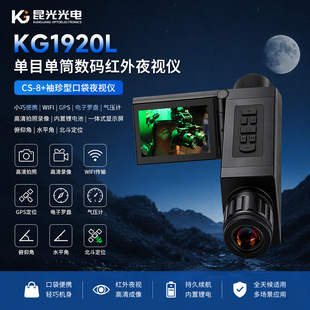 防水夜视仪2026夏季户外推荐