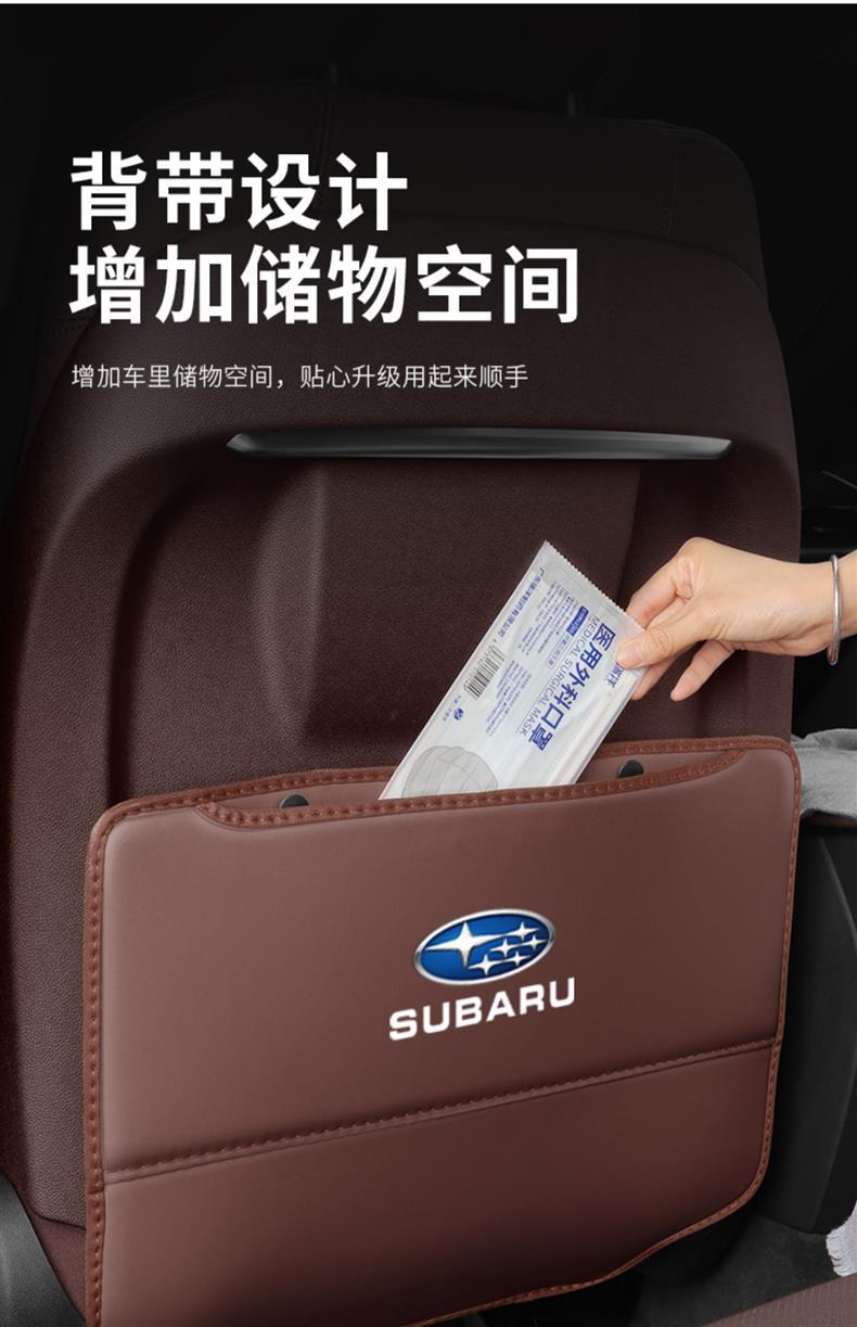 Seat Back Anti-Kick Pad for Subaru Forester, Outback, XV/BRZ, Impreza