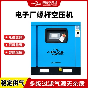Jilang Electronics zavodu vintli hava kompressoru, kiçik 7.5Kw 1 kubmetr mikro-yağlı