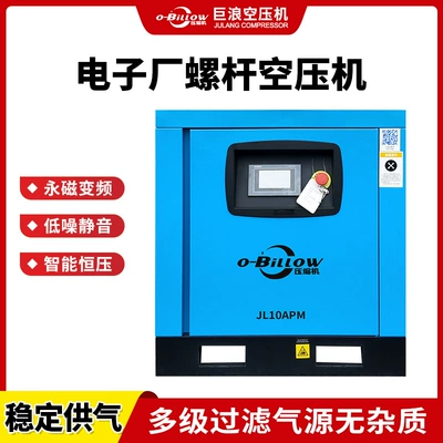 Jilang Electronics Factory Dedicated Screw-Type Air Compressor, Small 7.5Kw 1 Cubic Meter Micro-Oil Air Compressor, Direct Sales from the Manufacturer