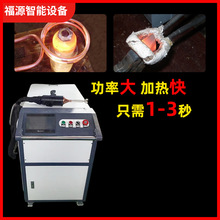 直供手持式高频感应加热设备 熔炼焊接淬火热处理 高频感应加热机