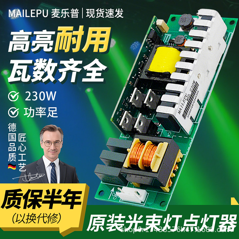 Beam Light Spot Light Bar Stage 230W Spot Light 260W 275W 200W Spot Light Board Digital Ballast