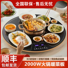卸売保温プレート 家庭用多機能電気陶器コンロ 鍋回転プレート 加熱料理保温プレート神器