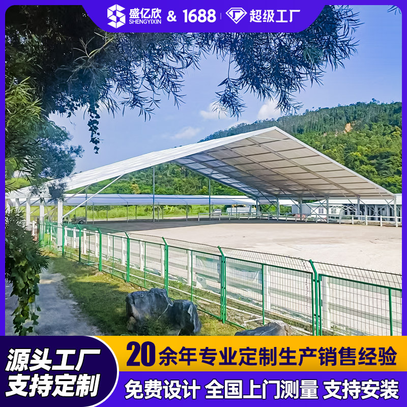 厂家直销马术篷房户外仓储车展大型活动蓬房玻璃活动体育篷房大篷