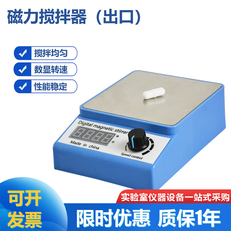 ZGCJ-3A数显测速磁力搅拌器 小型磁力搅拌机最大搅拌3L高校实验室