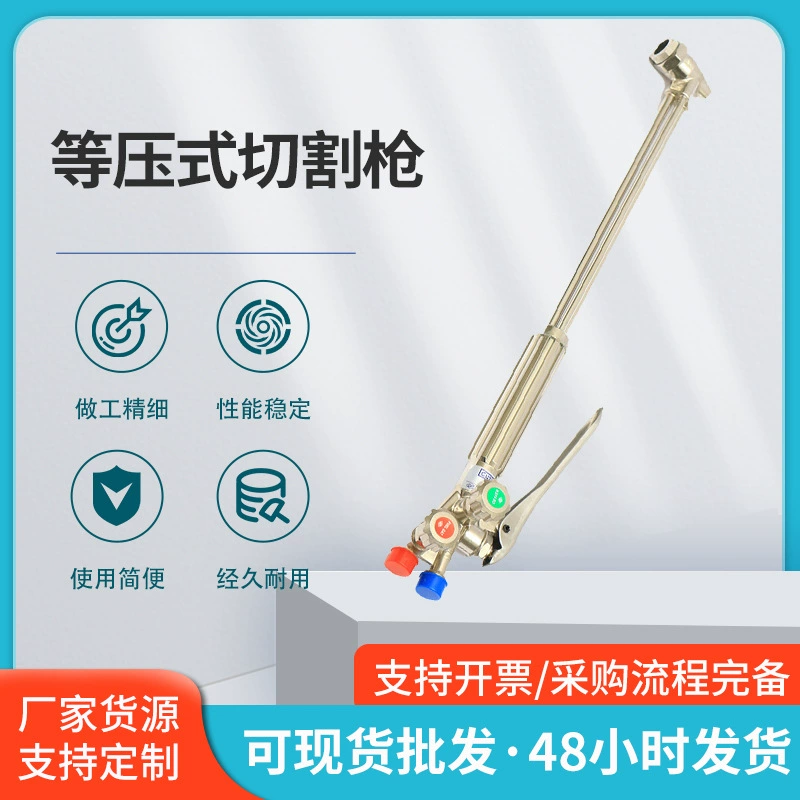 Пистолет для резки одинакового давления Резак для резки кислородного ацетилена и сжиженного газа Оптовая продажа Резак для меди Режущий пистолет из нержавеющей стали