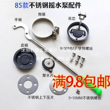 �ք���ʽ��ˮ���֓uˮ�����85��P䓉�ˮ��Ƥ���ֱ�������ˮƬ