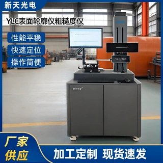 定制精密机械YLC表面轮廓仪粗糙度仪系列可测量描绘轴承纺机配件
