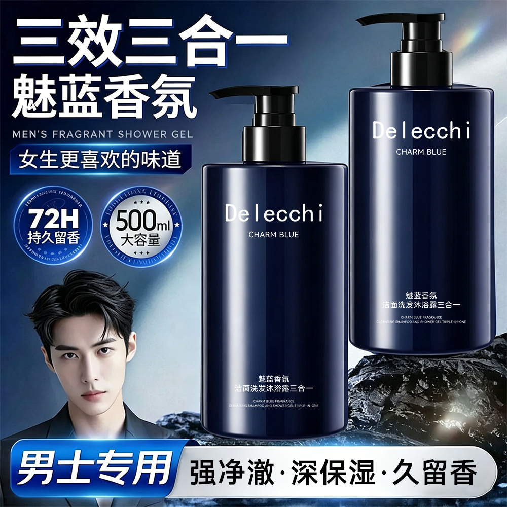 Shampoo de perfume azul 3 - en - 1 limpieza profunda, refrescante, control de aceite, fragancia duradera para hombres.