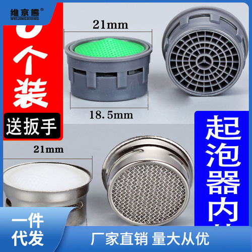 Tap aerator core filter mesh filter net universal kitchen aerator faucet splash guard head accessories ginger tea 