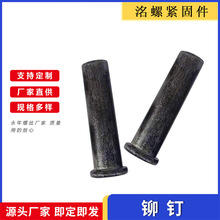 铆钉 镀锌/本色铁铆钉平头小铆钉10.9级高强度实心平头销钉铆钉
