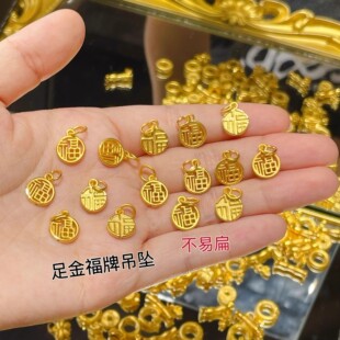 3D Hard Gold 999 Pure Gold Ancient Style Fu Brand Pendant Cut Out Fu Brand Small Round Fu Necklace Pendant Bracelet Bracelet Pendant