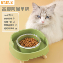 猫咪高脚碗沙发玻璃护颈防漏碗中小型犬狗狗食盆狗碗宠物用品批发