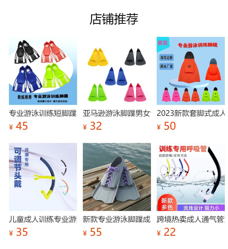 预览状态下无法点击,发布后,可点击跳转到对应的商品页面