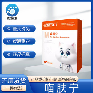 Baiyunshan Baoshen Miaofuning General Internal Medicine for Hair Loss in Kittens and Trace Elements