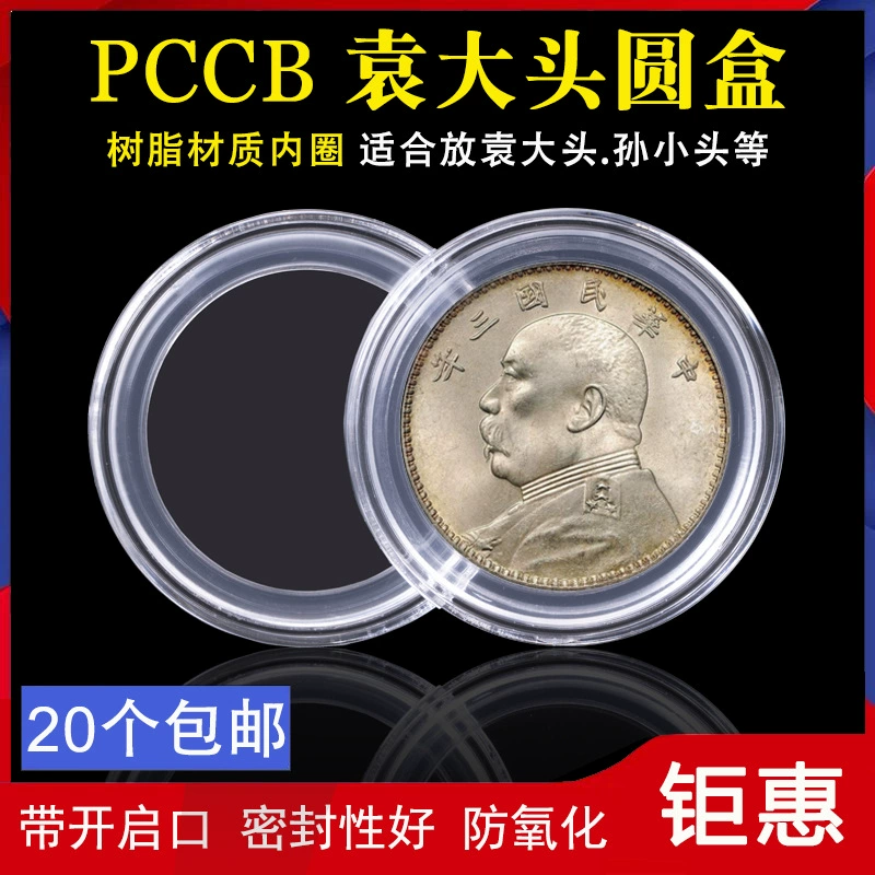 Защитная коробка Юань Дату Серебряный доллар коллекционная коробка Sun Xiaотоу серебряная монета коробка с прозрачной внутренней подушкой круглая коробка монеты пустая коробка