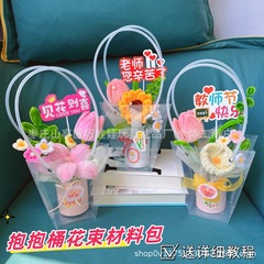 ツイストスティックブーケ、手作りDIY編み物材料パッケージ、チューリップハグバケツ、教師の日の教師へのクリエイティブなギフト