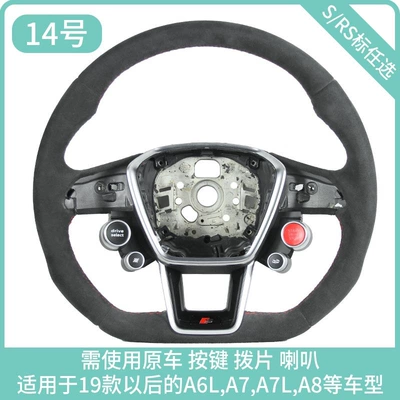 A6L A7L A8 modified flat-bottom Steering wheel - 14-suede-leather-s-logo-r8-four-button
