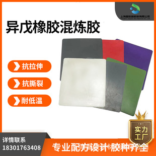 Isoprene premixed rubber IR synthetic natural rubber tensile strength low temperature weather resistance