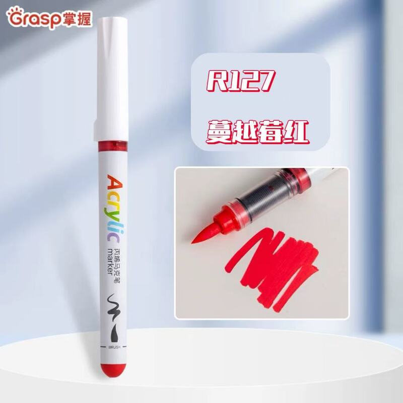 掌握2310直液式软头丙烯马克笔学生用48色3624色儿童不透色可叠色|undefined