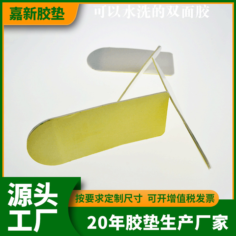 可水洗乳白色可移胶 反复使用胶带 粘性久双面胶 批发供应