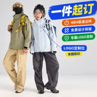 企业工作服冲锋衣定制logo印字刺绣秋冬户外防风防水加厚工装外套