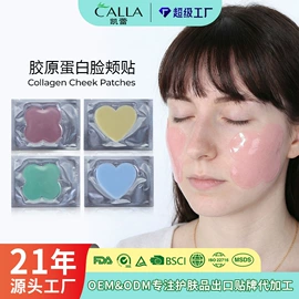 贴片面膜;眼膜;液态精华