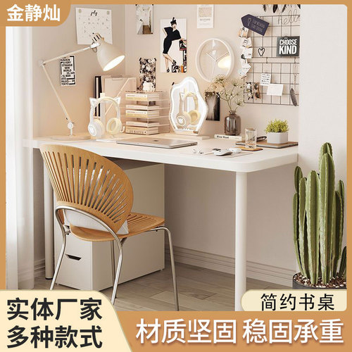 Home computer desk, bedroom writing desk, simple rectangular rounded study desk, rental room makeup table, cross-border