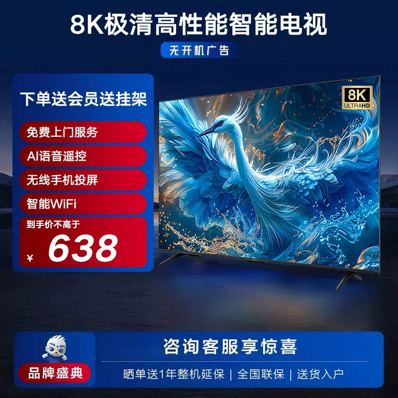Smart TV, 75inch, 65inch, 85inch, 100inch, 110inch