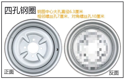 Steel Rims — Motorcycle wheel hub - thickened-63mm450-12-four-hole-steel-rim