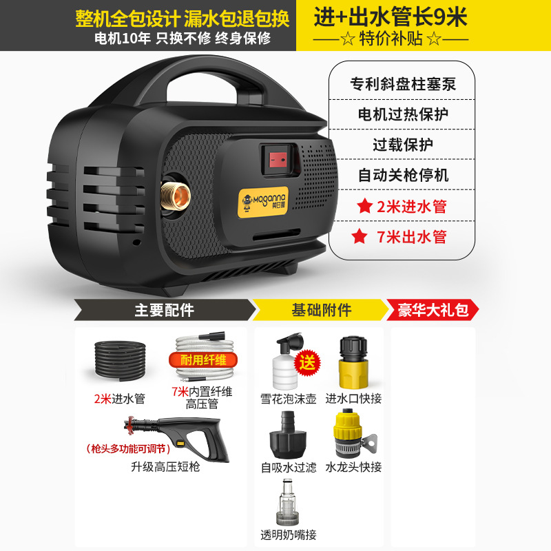 Shiyong 220v High Pressure Washer Car Household Cleaning Machine (Car washing machine) - loss-making-promo-new-boosted-lightweight-motor-9m-hoses