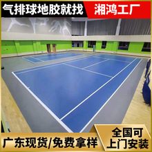 排球场地胶室内气排球训练减震垫网球场地胶垫广东现货排球地胶