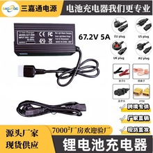 16����ƿ�����60V늄�܇�������67.2V5A�����늳س����