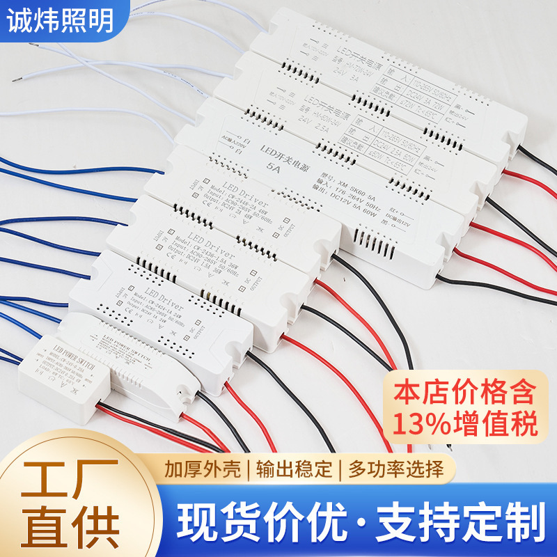 Led Switch Power Supply Plastic Shell Indoor Light Strip 12V24V Cabinet Dc Switch Power Supply Led Switch Power Supply Plastic Shell Indoor Light Strip 12V24V Cabinet Dc Switch Power Supply