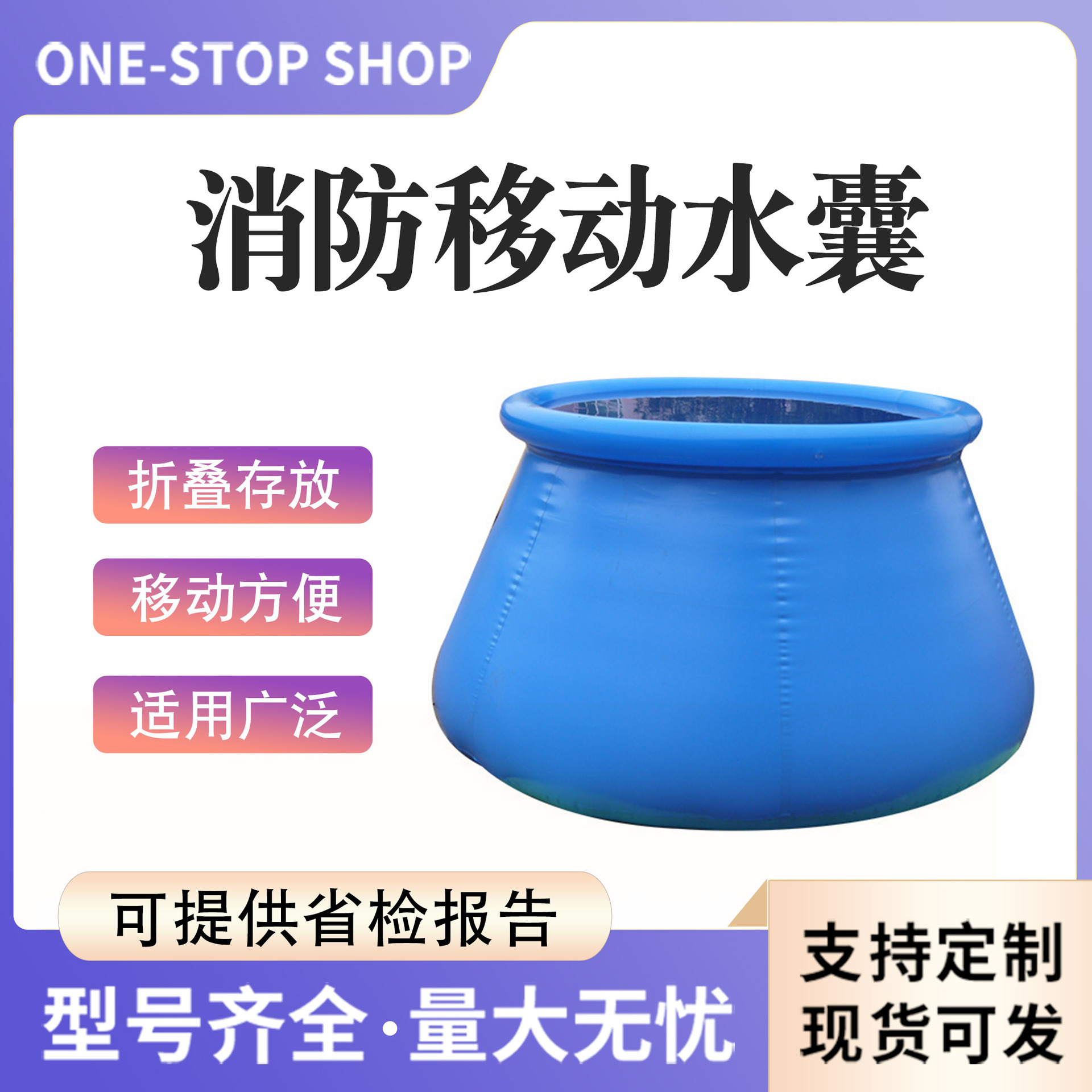 敞口2T消防水囊2立方移动消防水池2吨2000L森林消防移动储水装置