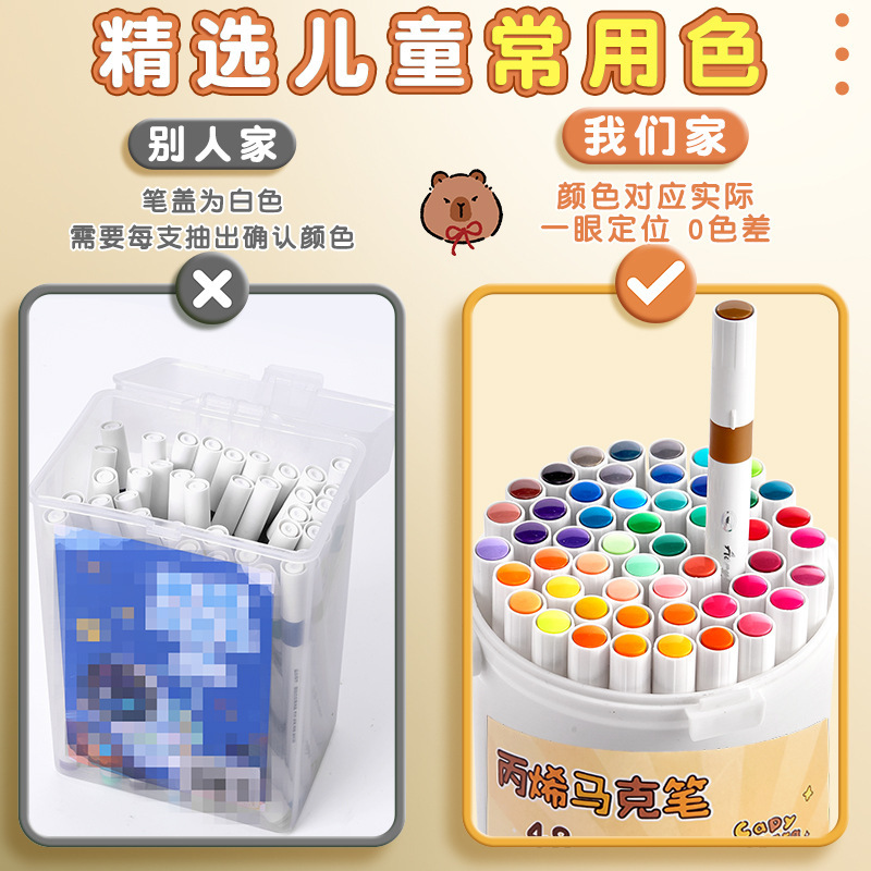 卡皮巴拉丙烯马克笔小学生专用不透色可叠色儿童美术DIY彩色水彩|undefined