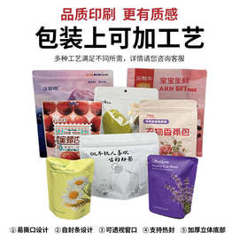 食品包装袋定制来图定制铝箔真空袋自立袋零食通用咖啡食品袋定做