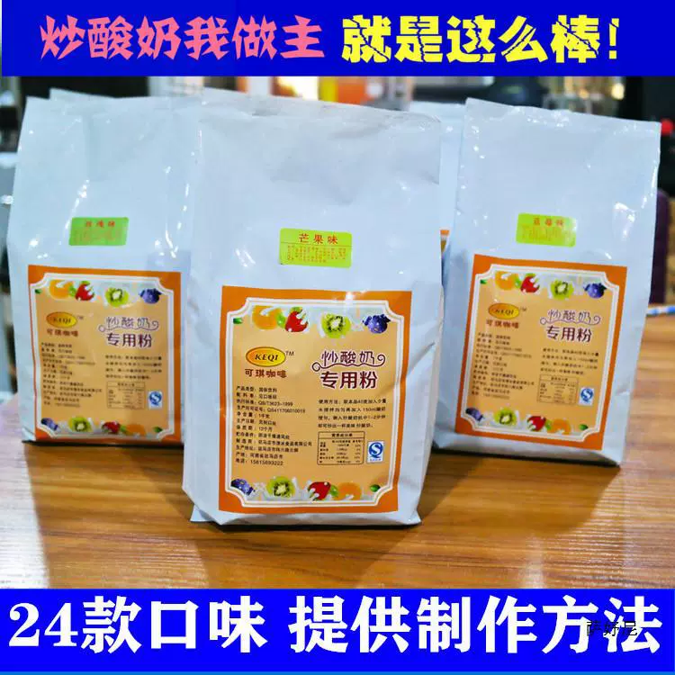 Жареный йогурт в толстом нарезке, порошок для жареного йогурта, машина для жареного йогурта, рулет, сырье, кубики йогурта, 1 кг, 48 вкусов, бесплатная доставка